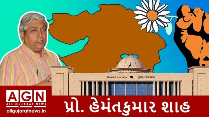 Hemantkumar Shah । AGN । allgujaratnews.in । Gujarati News । ગુજરાત