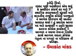 umakant mankad