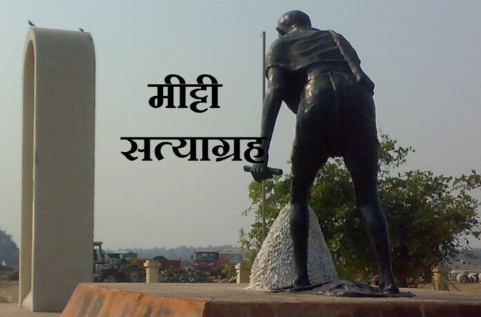 GANDHI