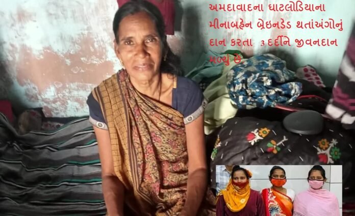 અંગદાન2