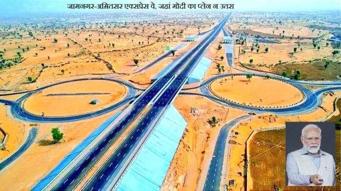 જામનગર દિલ્હી એક્સપેર્સ હાઈવે 9