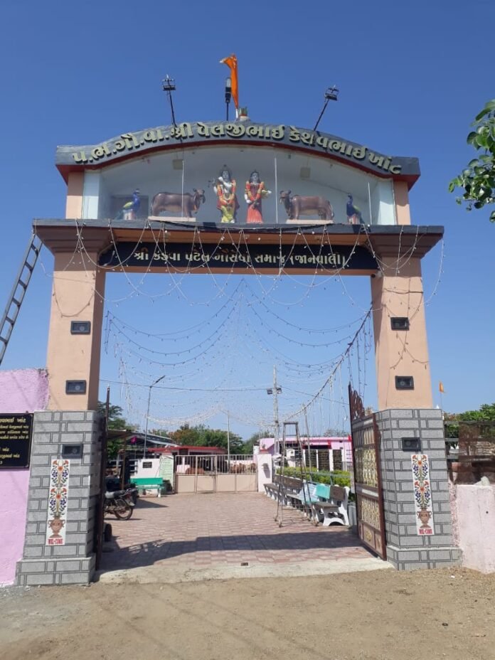 જામવાળી