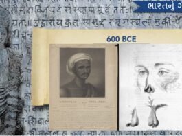 The father of plastic surgery was Indian physician Sushruta