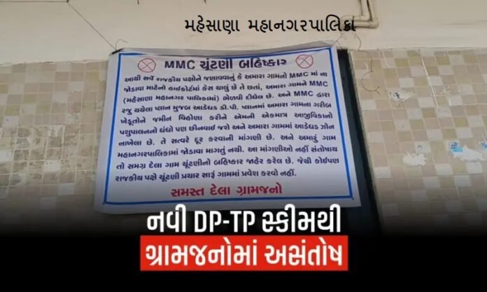 મહેસાણા