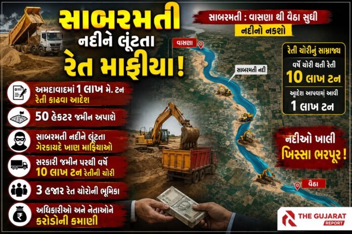 સાબરમતી4